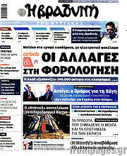 /Βραδυνή
