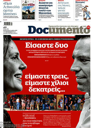 Documento: Είσαστε δυο, είμαστε τρεις, είμαστε χίλιοι δεκατρείς...