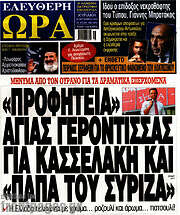 /Ελεύθερη ώρα
