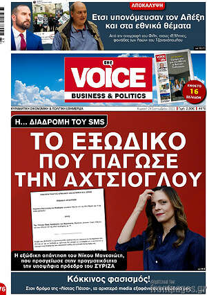 One Voice