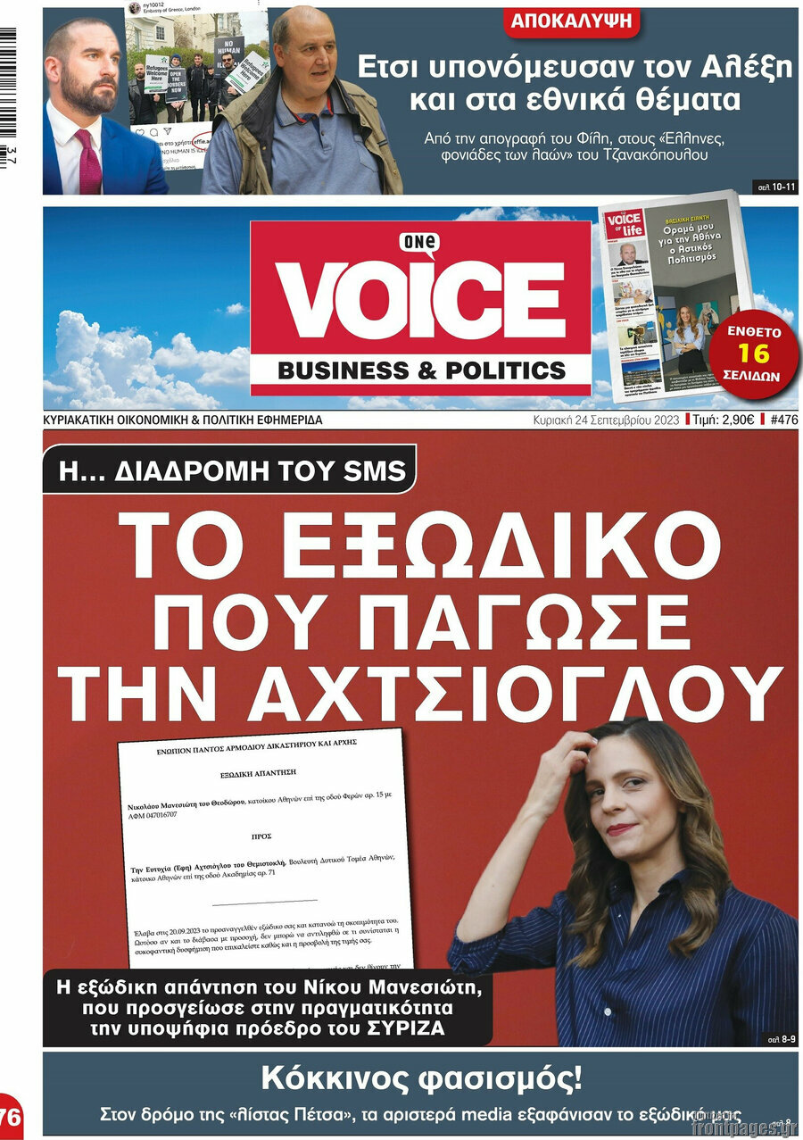 One Voice