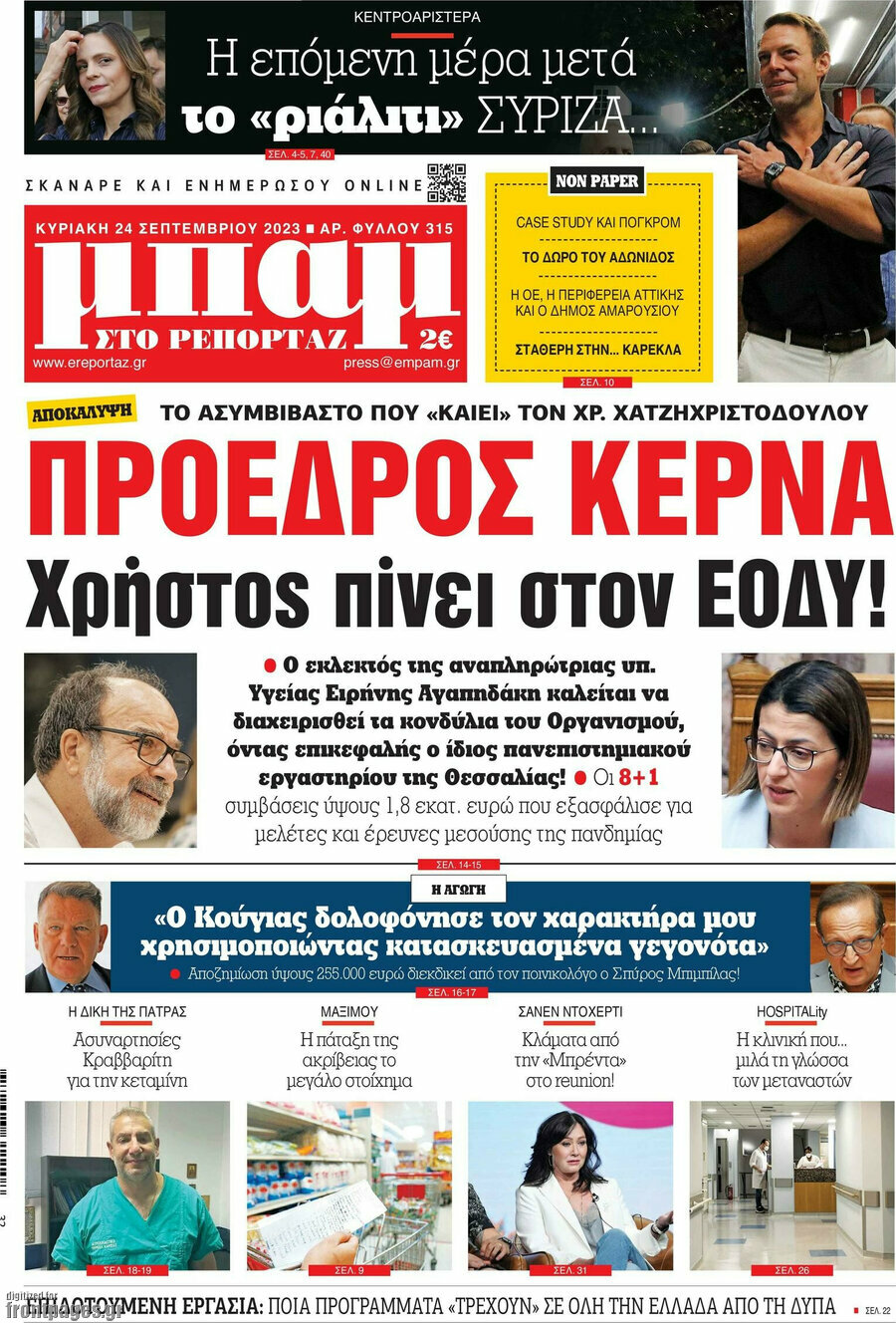 Μπαμ