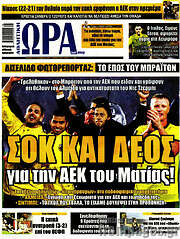 /Η Ώρα των Σπορ