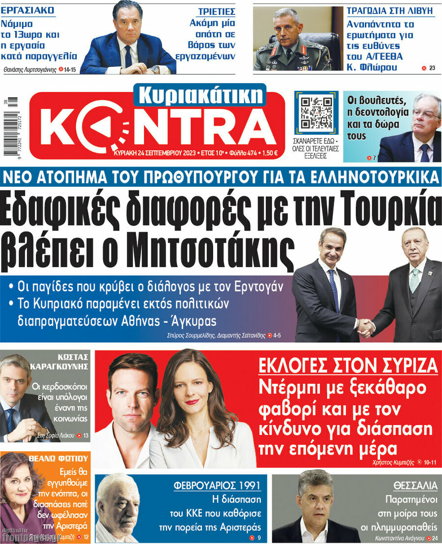 Kontra News
