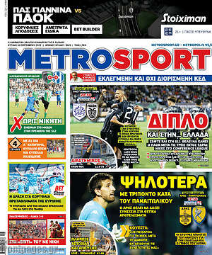 Πρωτοσέλιδο εφημερίδας MetroSport - protoselida