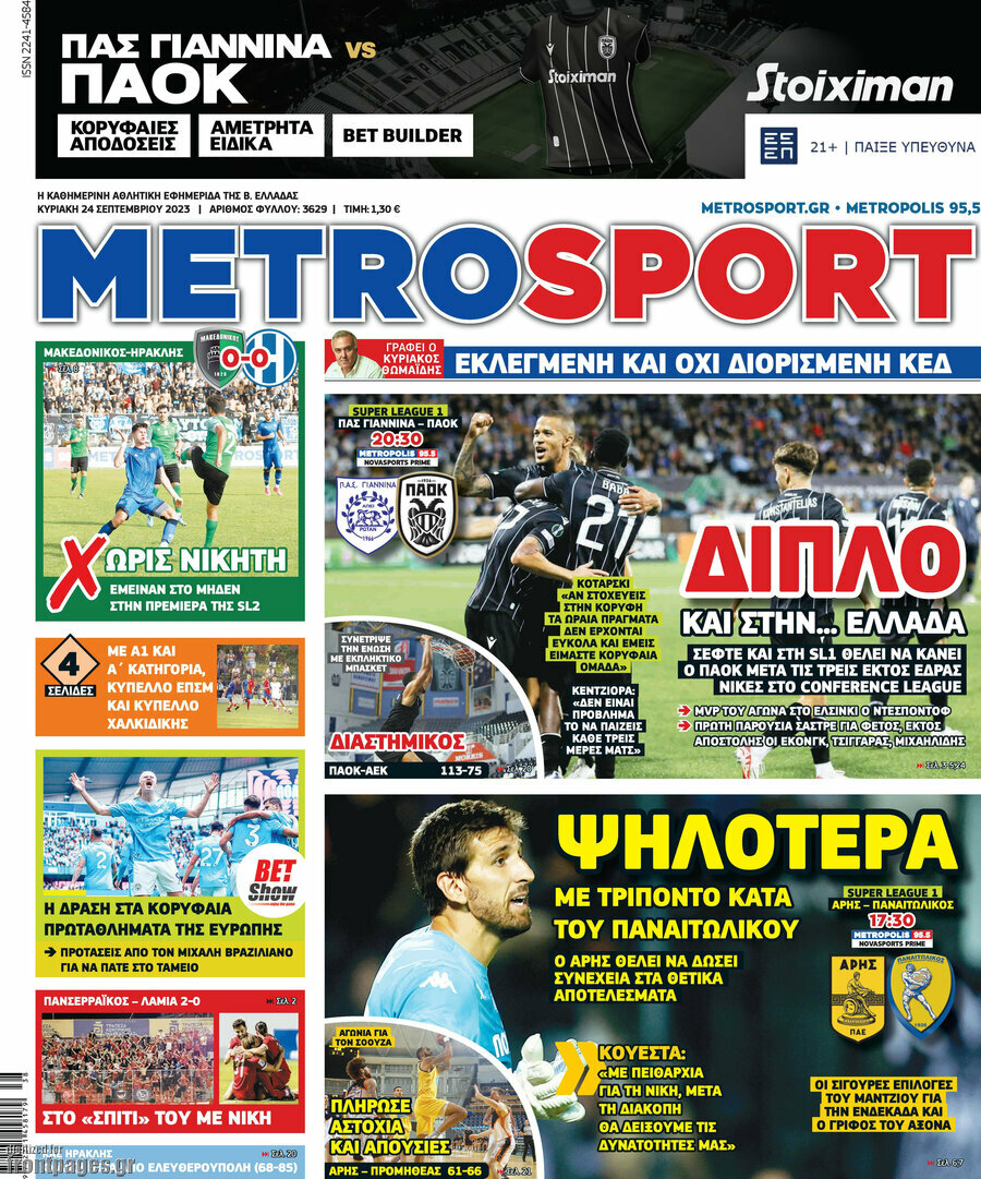 MetroSport