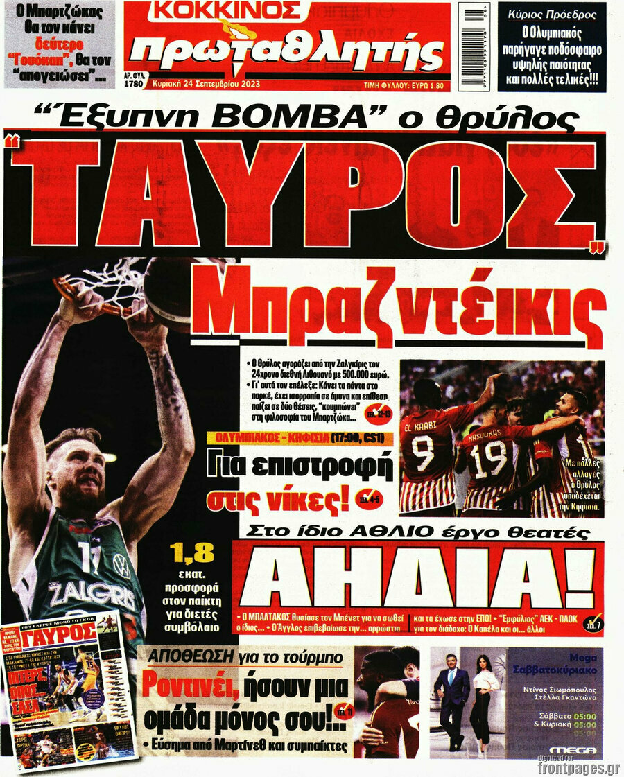 Πρωταθλητής