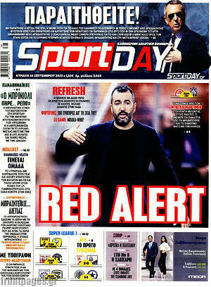 Πρωτοσέλιδο εφημερίδας Sport Day - protoselida