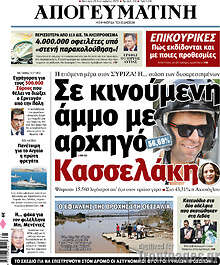 Απογευματινή