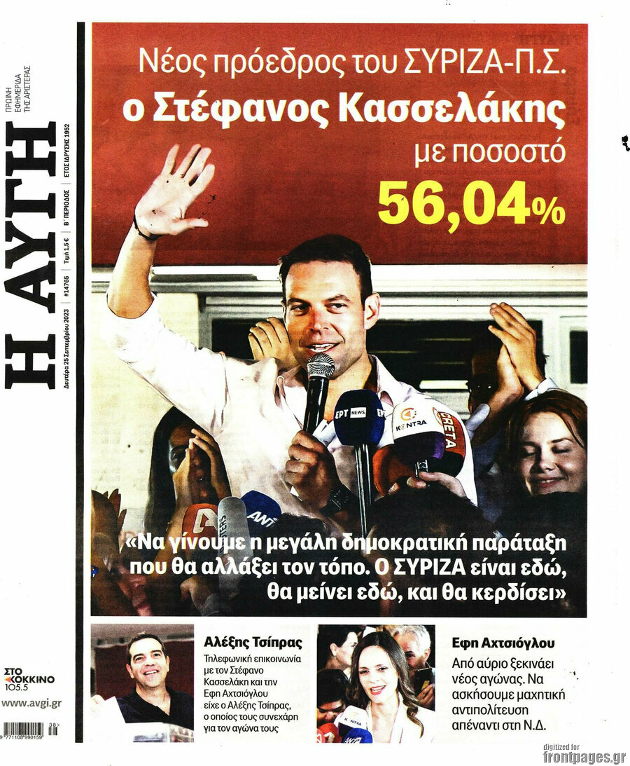Αυγή