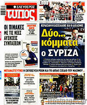 /Ελεύθερος Τύπος
