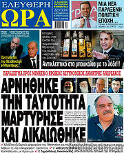 /Ελεύθερη ώρα