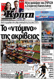 /Νέα Κρήτη