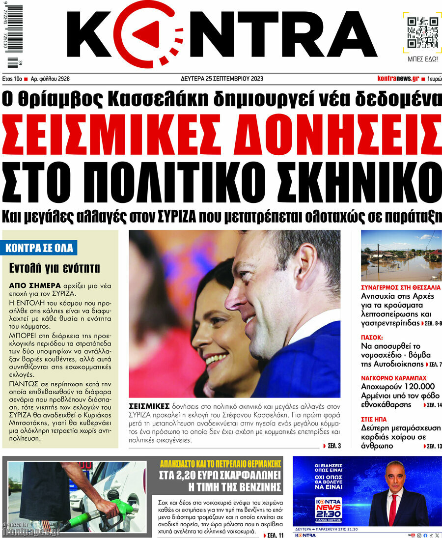 Kontra News
