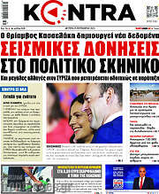 /Kontra News