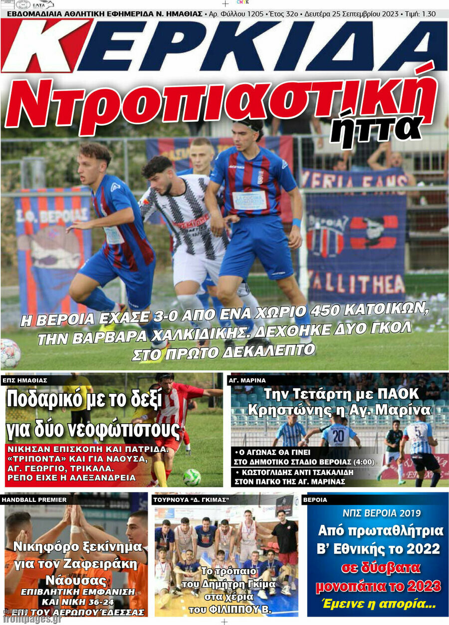 Κερκίδα