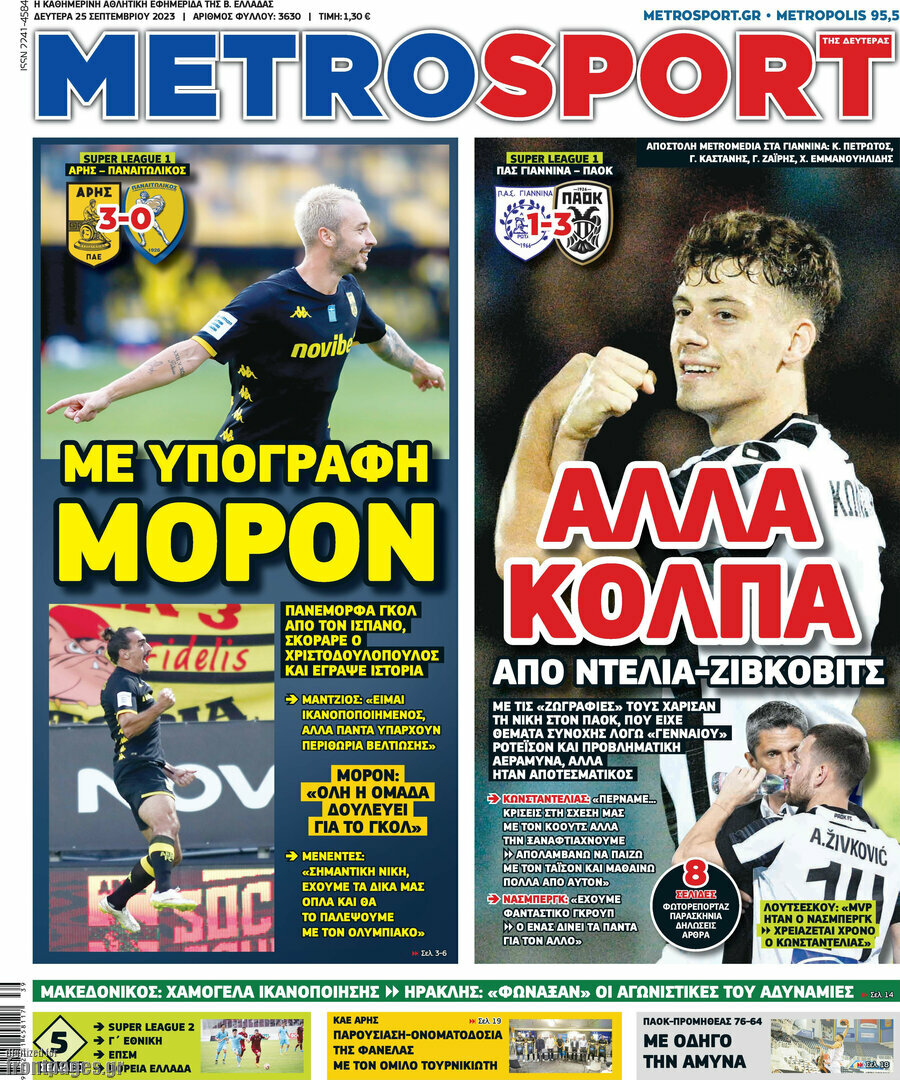 MetroSport
