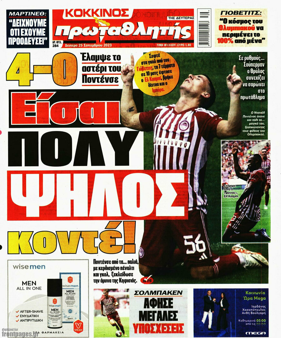 Πρωταθλητής