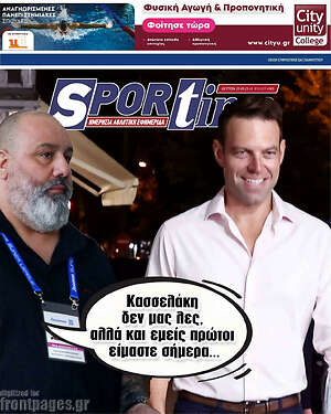 Πρωτοσέλιδο εφημερίδας SporTime - protoselida