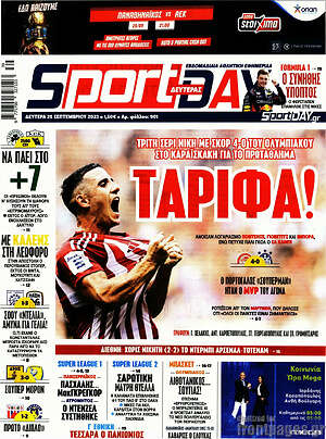 Πρωτοσέλιδο εφημερίδας Sport Day - protoselida
