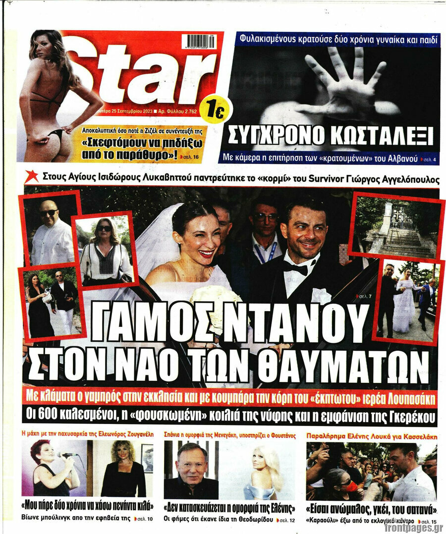 Star press