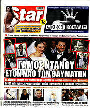 /Star press