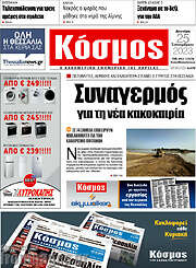 /Κόσμος