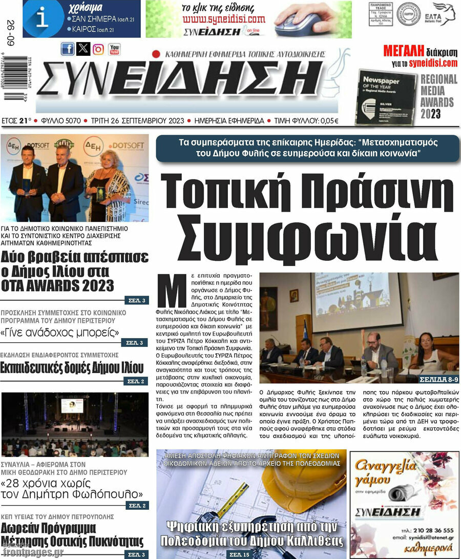 Συνείδηση