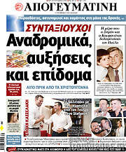 /Απογευματινή