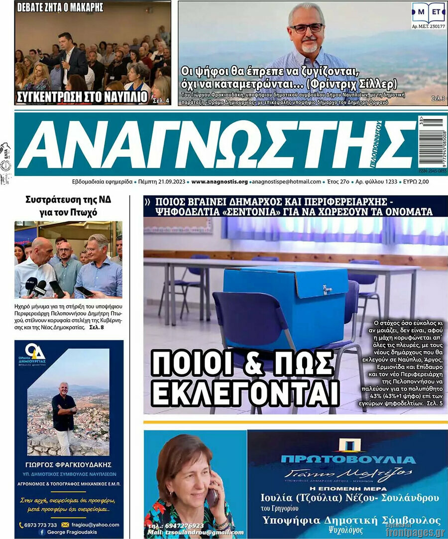 Αναγνώστης