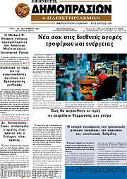 /Εφημερίς Δημοπρασιών