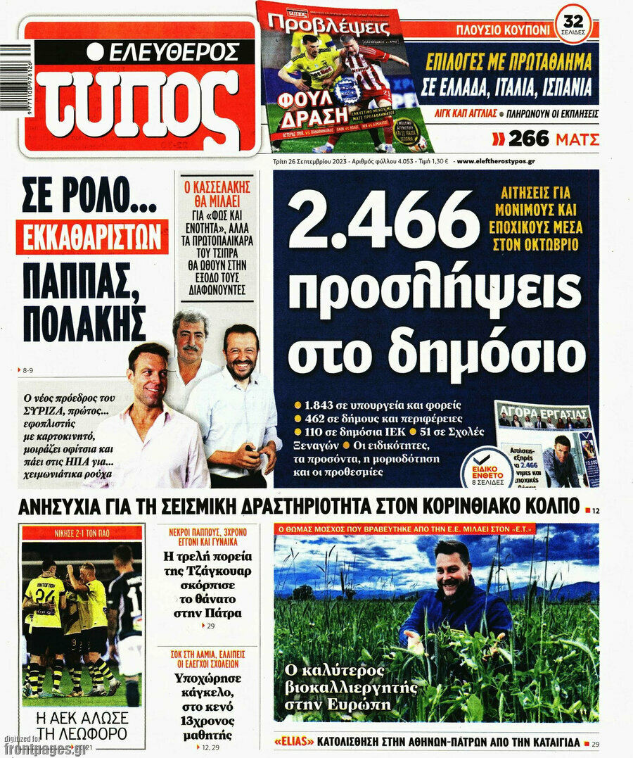 Ελεύθερος Τύπος