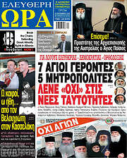 /Ελεύθερη ώρα