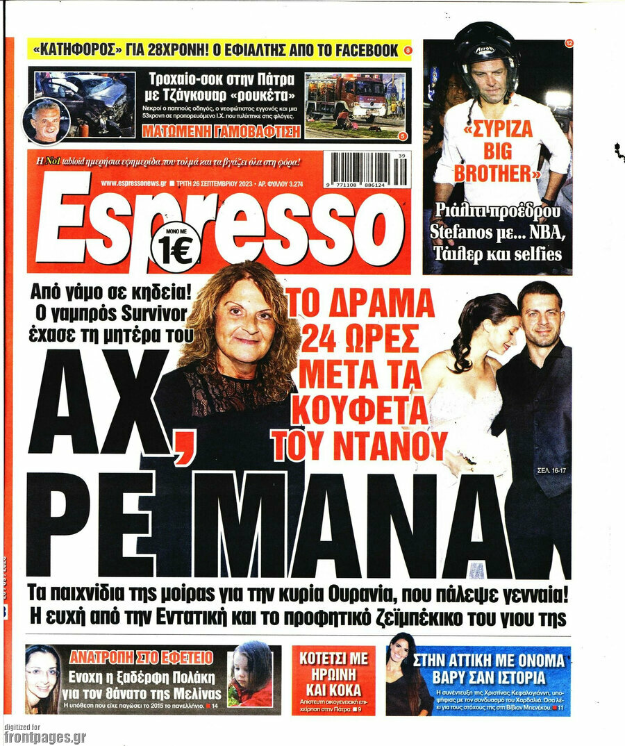 Espresso