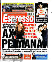 /Espresso