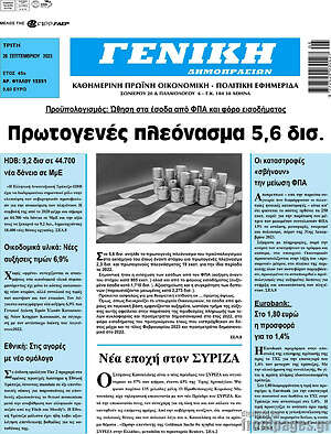 Πρωτοσέλιδο Γενική Δημοπρασιών