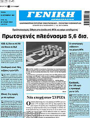 /Γενική Δημοπρασιών