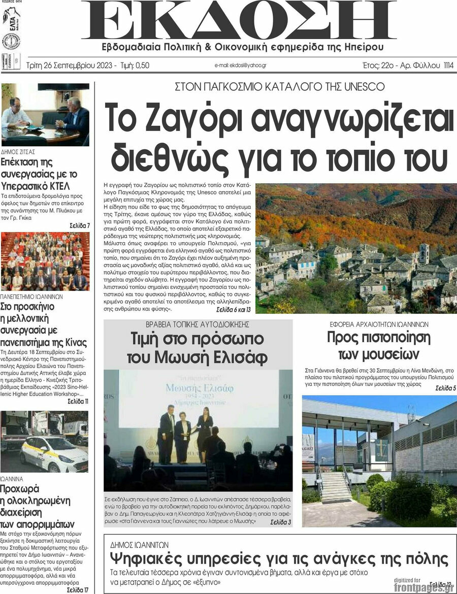 Έκδοση