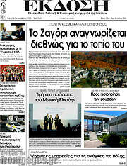/Έκδοση