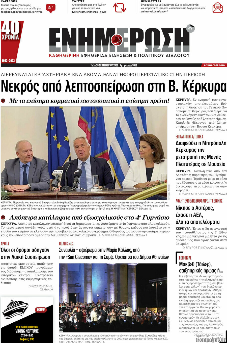 Ενημέρωση
