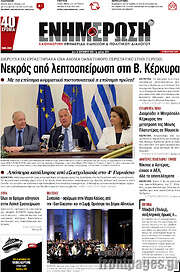 /Ενημέρωση