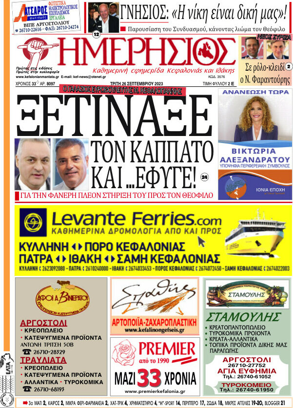 Ημερήσιος