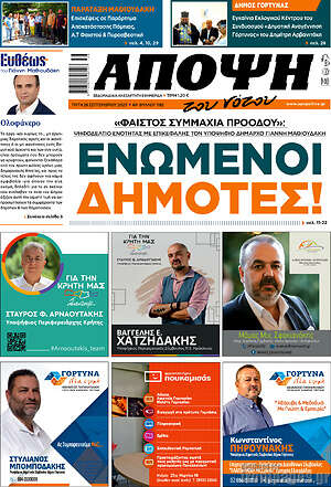 Πρωτοσέλιδο Άποψη του νότου