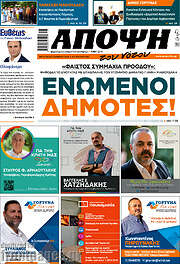 /Άποψη του νότου