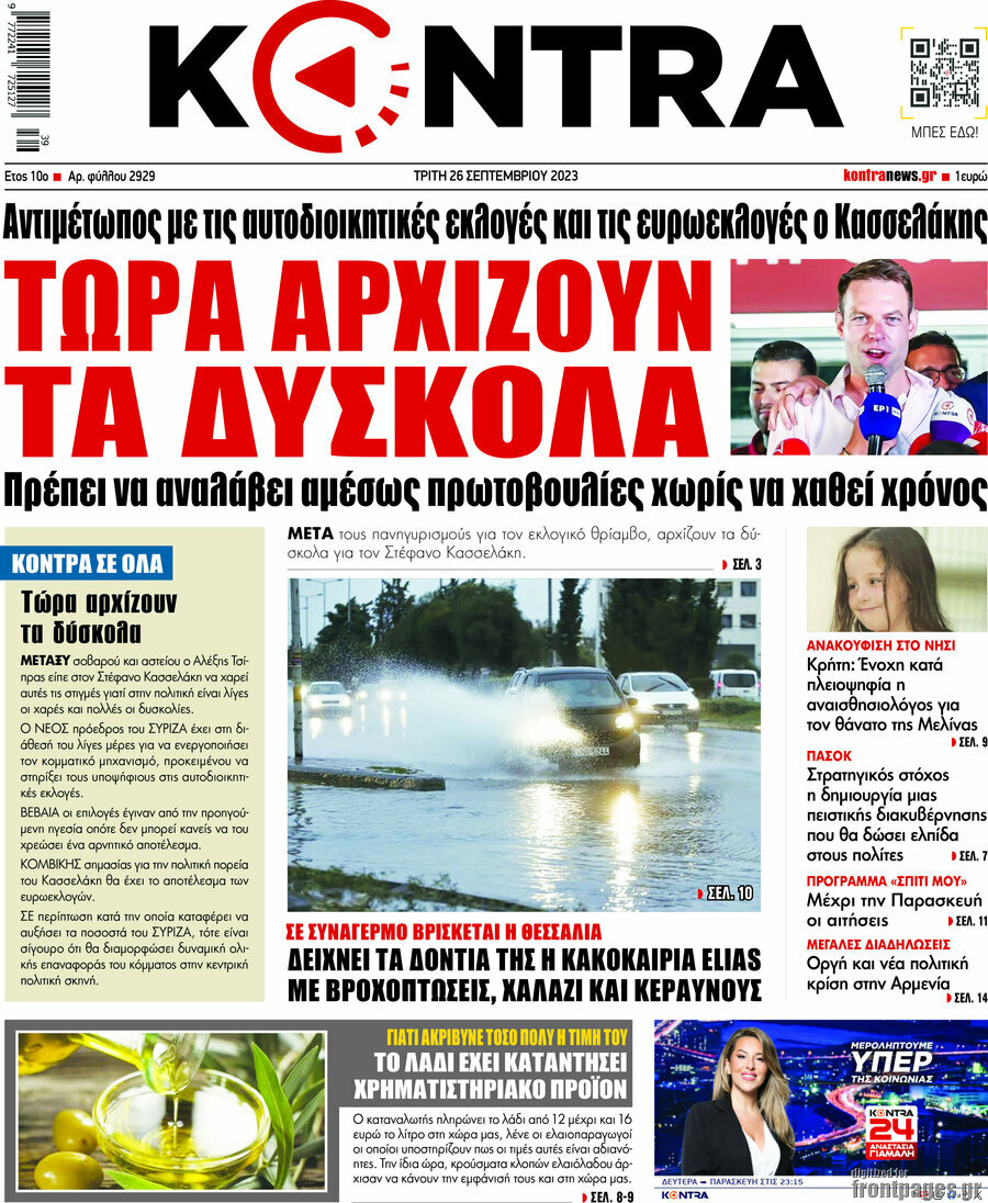 Kontra News
