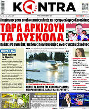/Kontra News