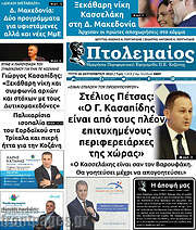 /Πτολεμαίος