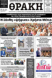 /Θράκη