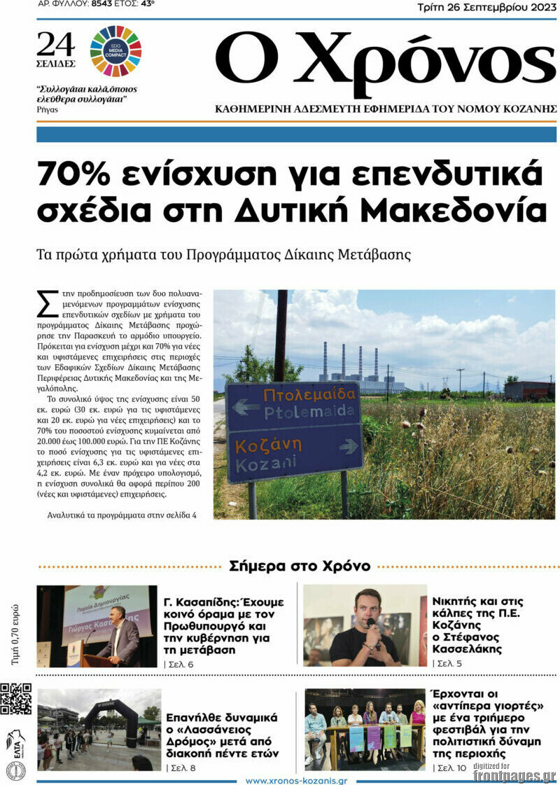 Χρόνος