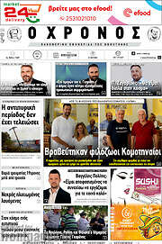 /Χρόνος